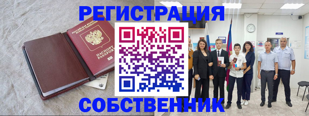 прописка иностранных граждан в Москве