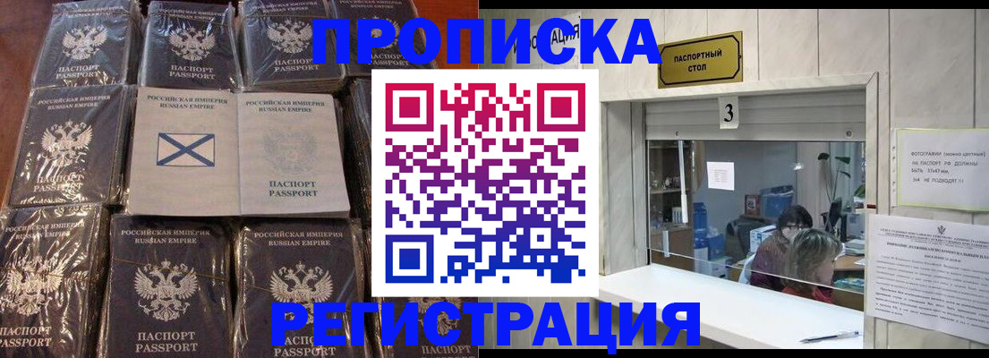 регистрация для школы в Москве