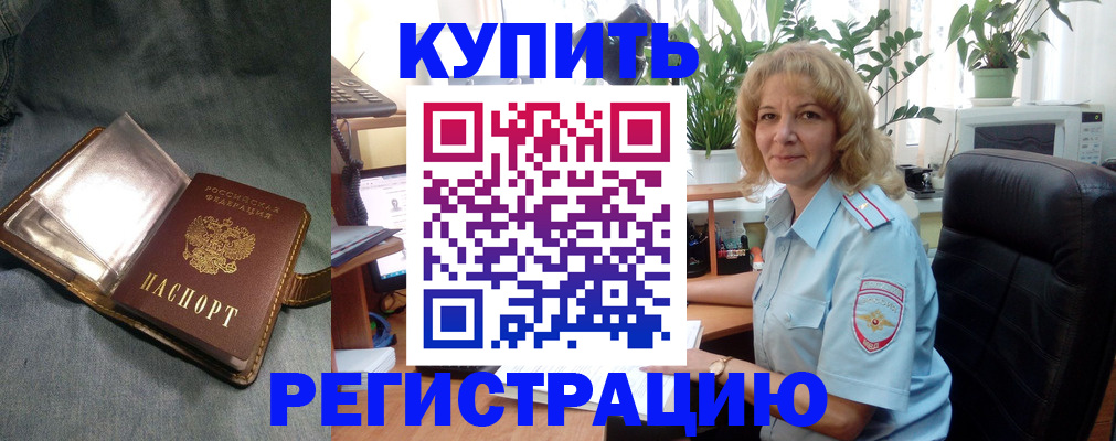 временная регистрация для школы в Москве